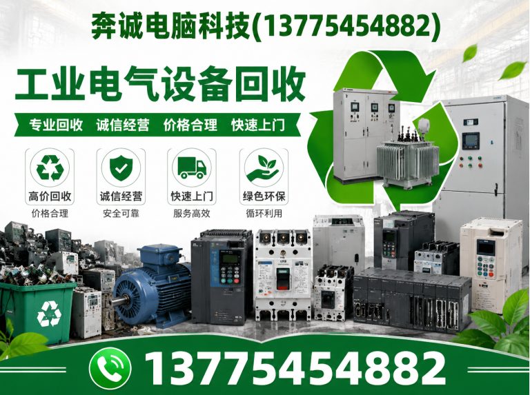 浦东新区上门回收电脑展示图